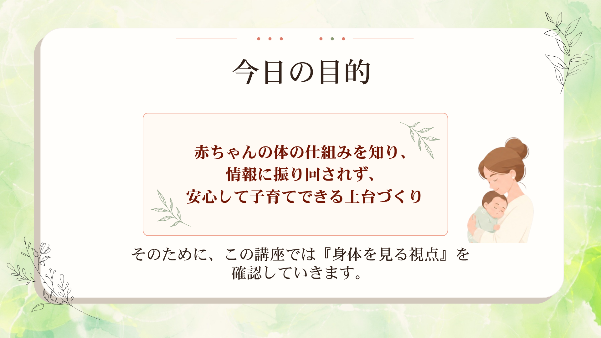 資料の作成例2
