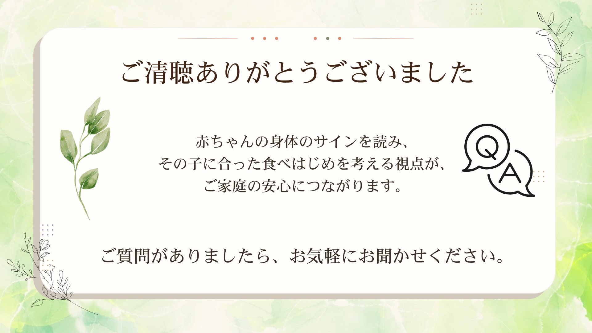資料の作成例6